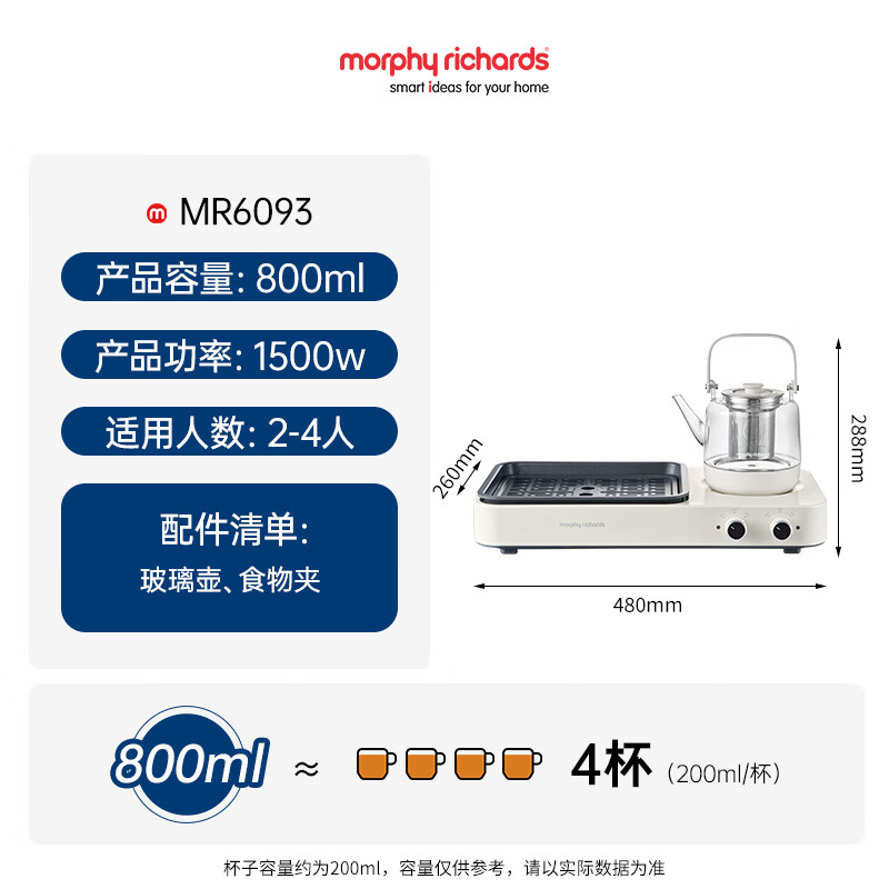 摩飞MR6093养生壶图片