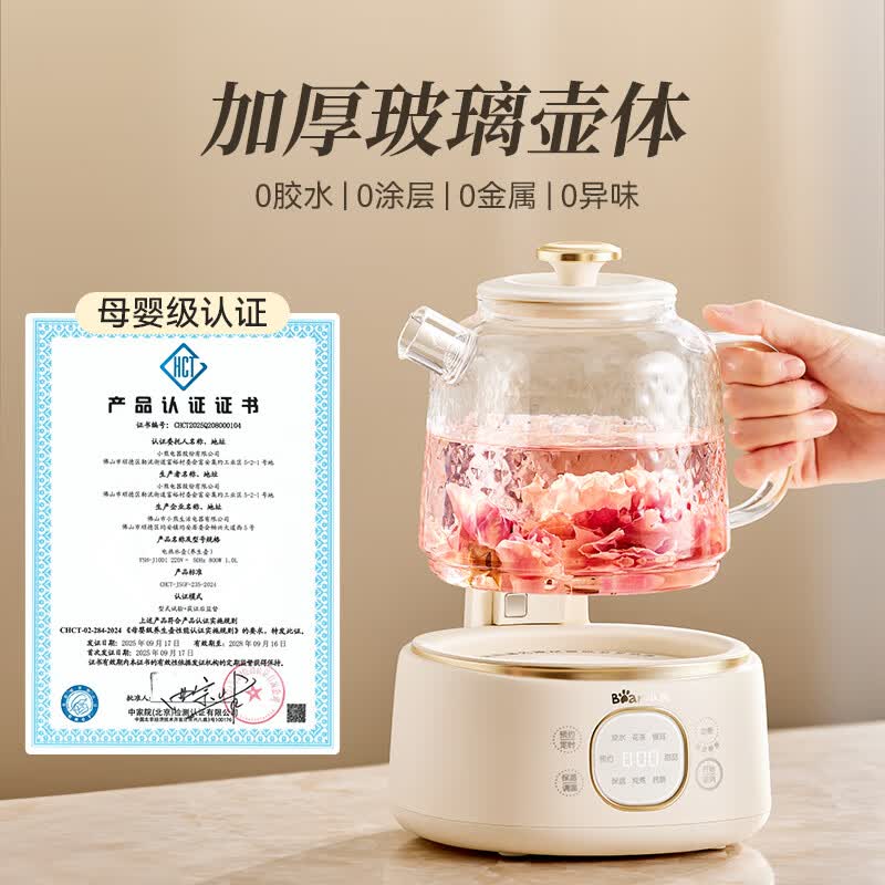 小熊YSH-J10D1养生壶图片
