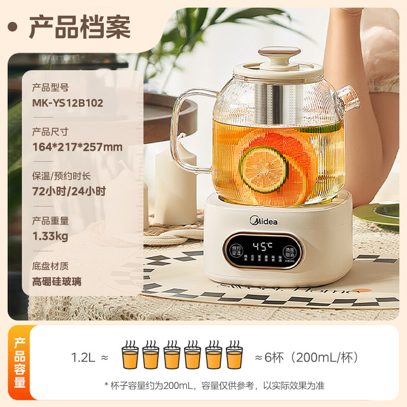 美的YS12B102养生壶图片