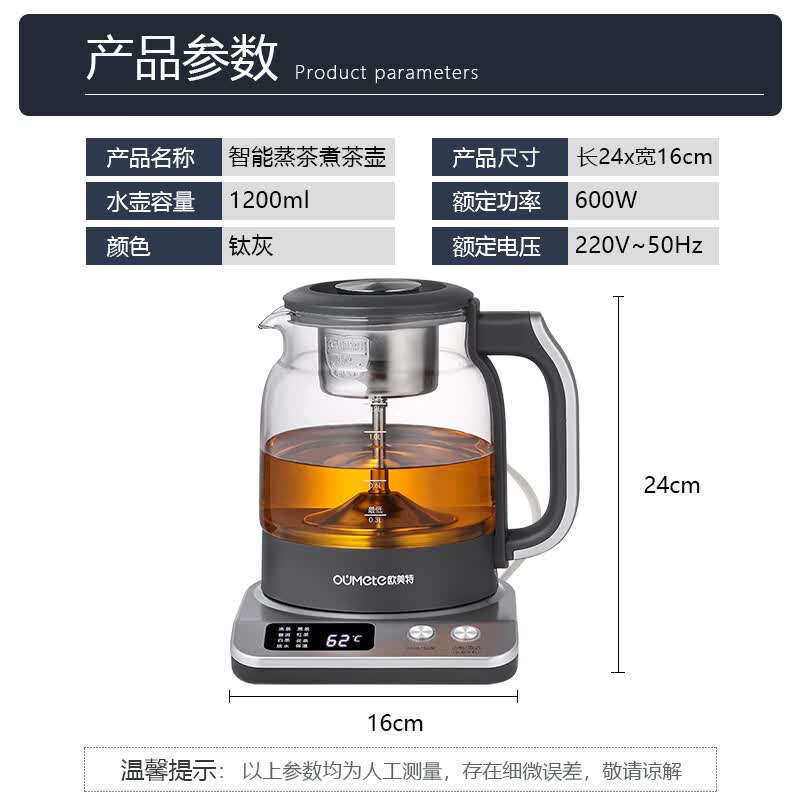 欧美特OMT-PC1056养生壶图片