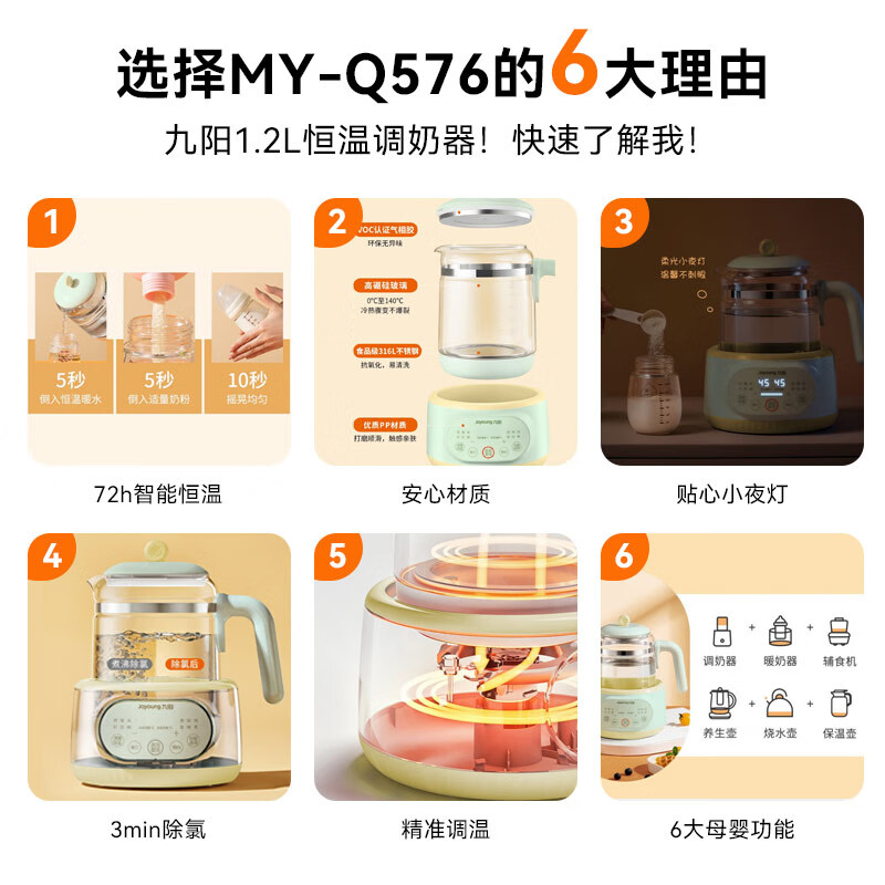 九阳Q576养生壶图片
