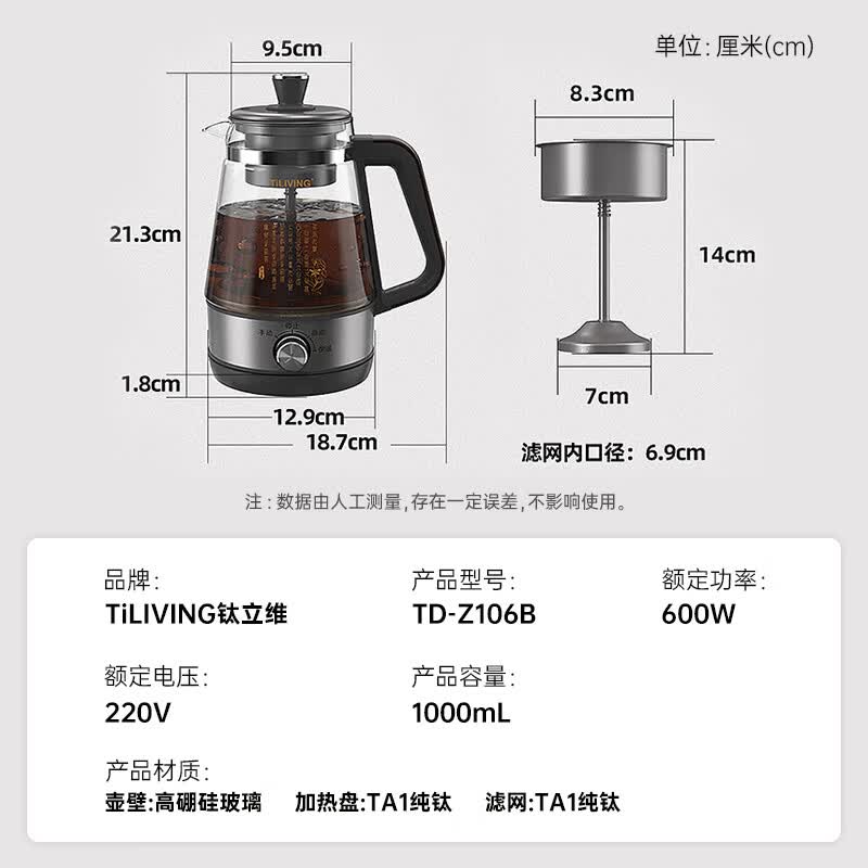 TILIVINGTD-Z106B养生壶图片