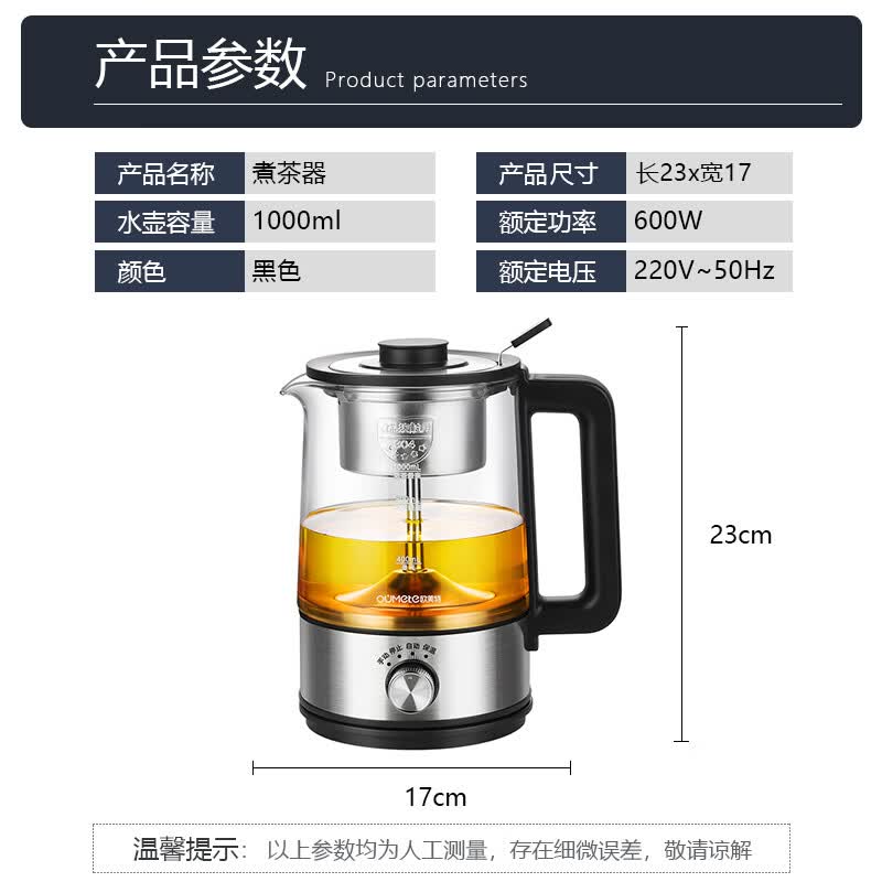 欧美特OMT-PC1020养生壶图片