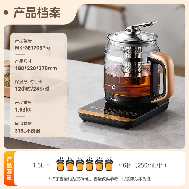 美的MK-GE1703Pro养生壶图片