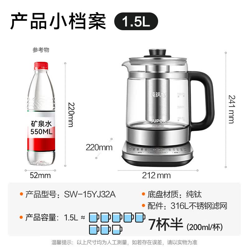 苏泊尔SW-15YJ32A养生壶图片