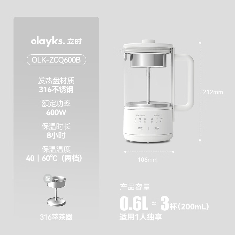 olayksOLK-ZCQ600B-1养生壶图片
