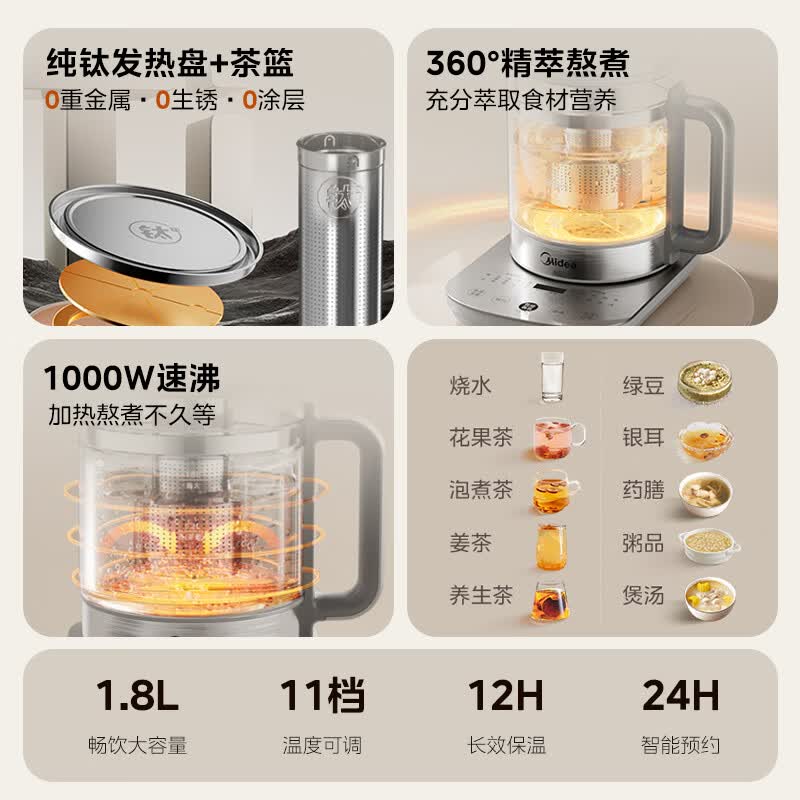 美的MK-YS18P305-Ti养生壶图片