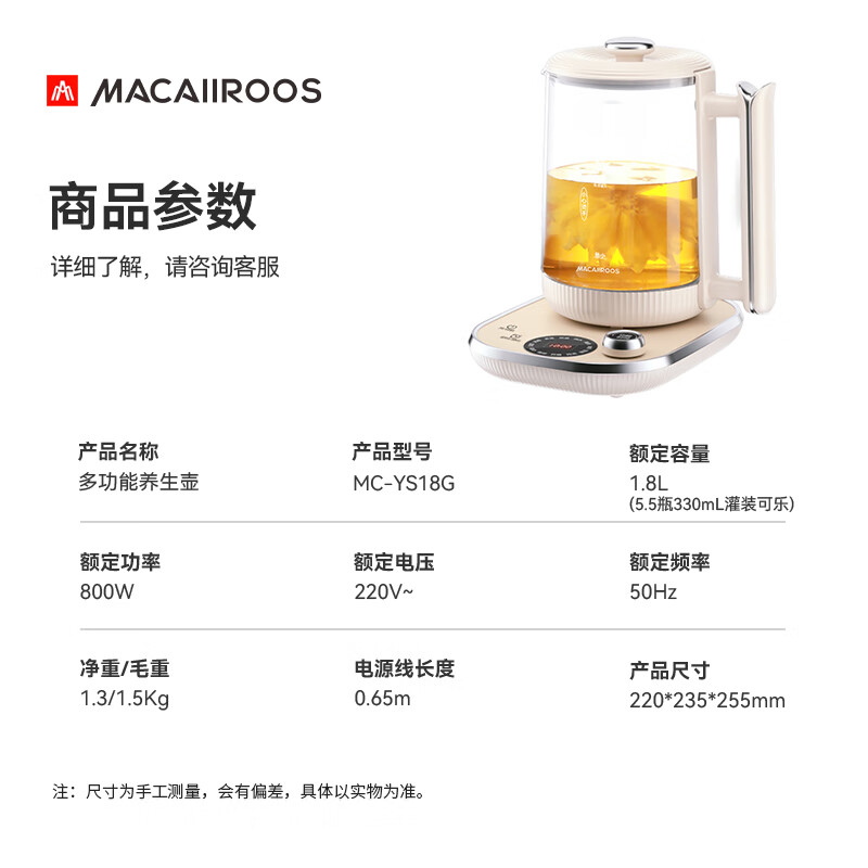 迈卡罗MC-YS18G养生壶图片