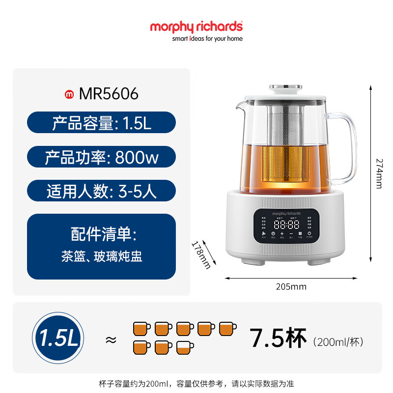 摩飞MR5606养生壶图片