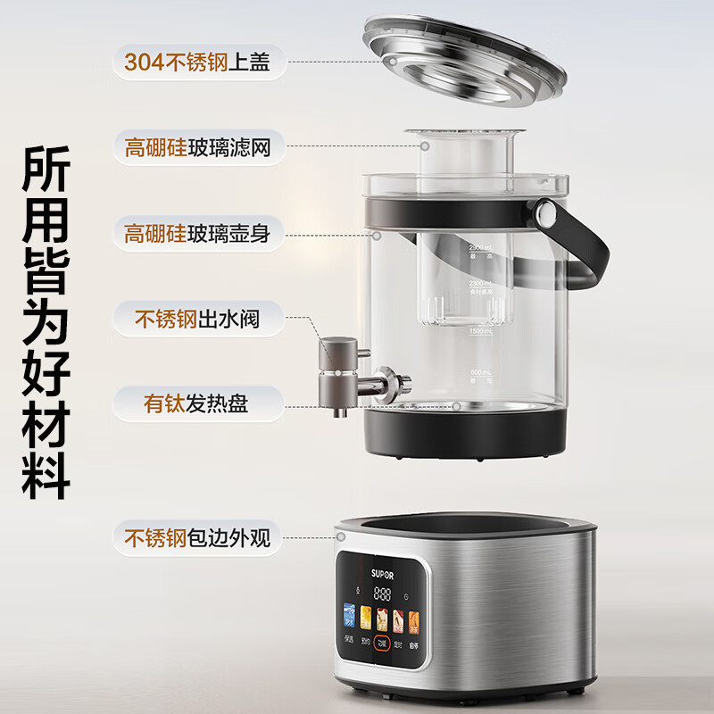 苏泊尔SW-29YQ30养生壶图片
