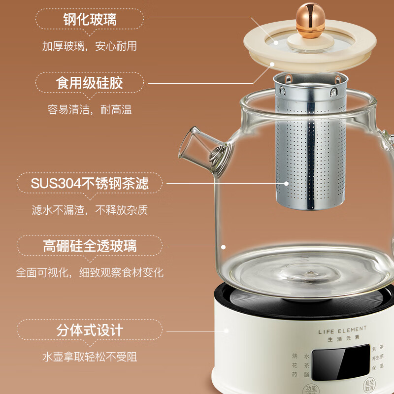 生活元素D83养生壶图片