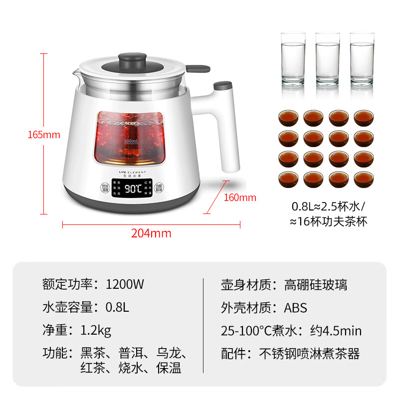 生活元素I19养生壶图片