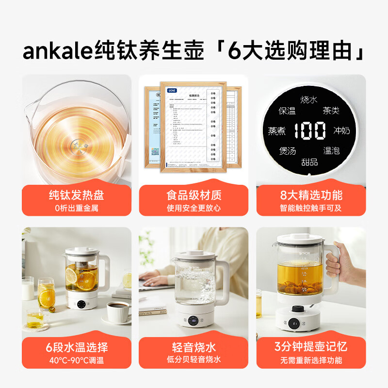 ankaleAJL-15Y02养生壶图片