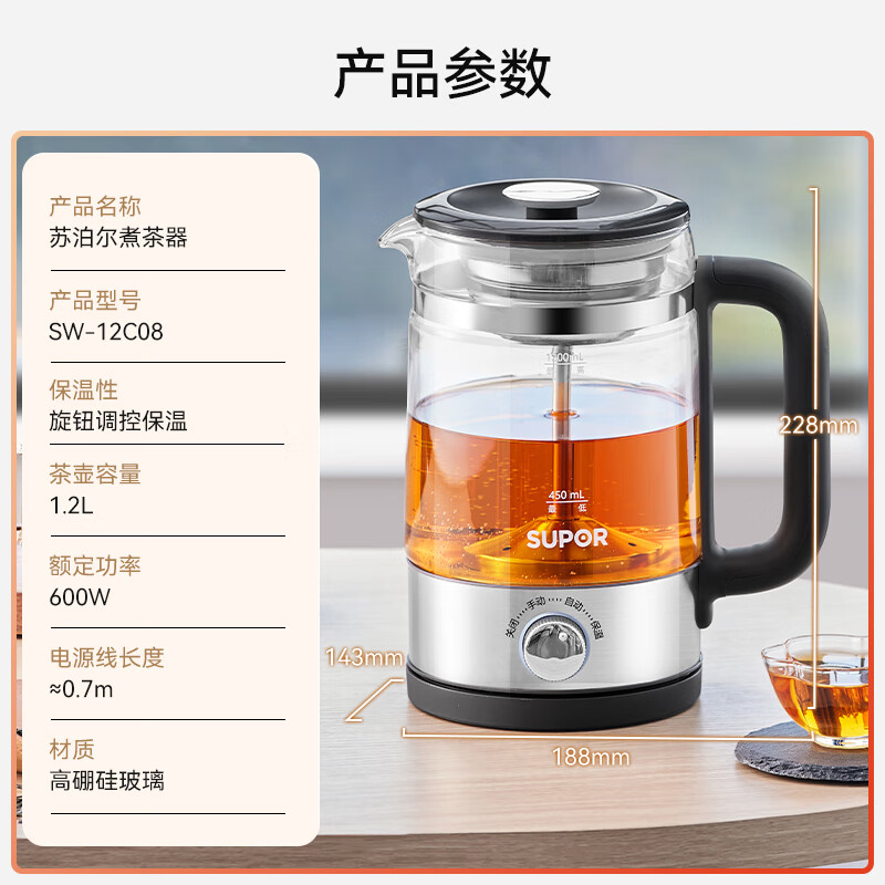 苏泊尔SW-12C08养生壶图片