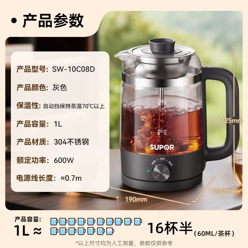 苏泊尔SW-10C08D养生壶图片