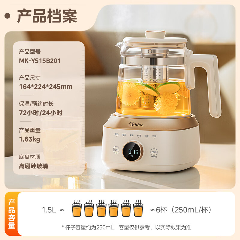 美的MK-YS15B201养生壶图片
