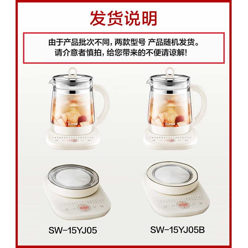 苏泊尔SW-15YJ05养生壶图片