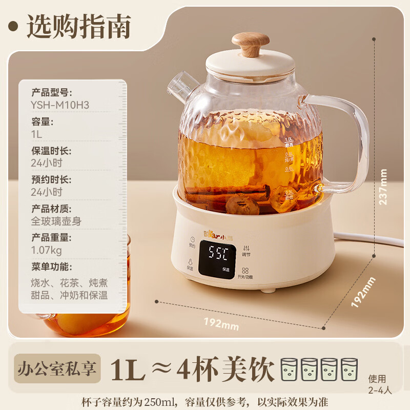 小熊YSH-M10H3养生壶图片