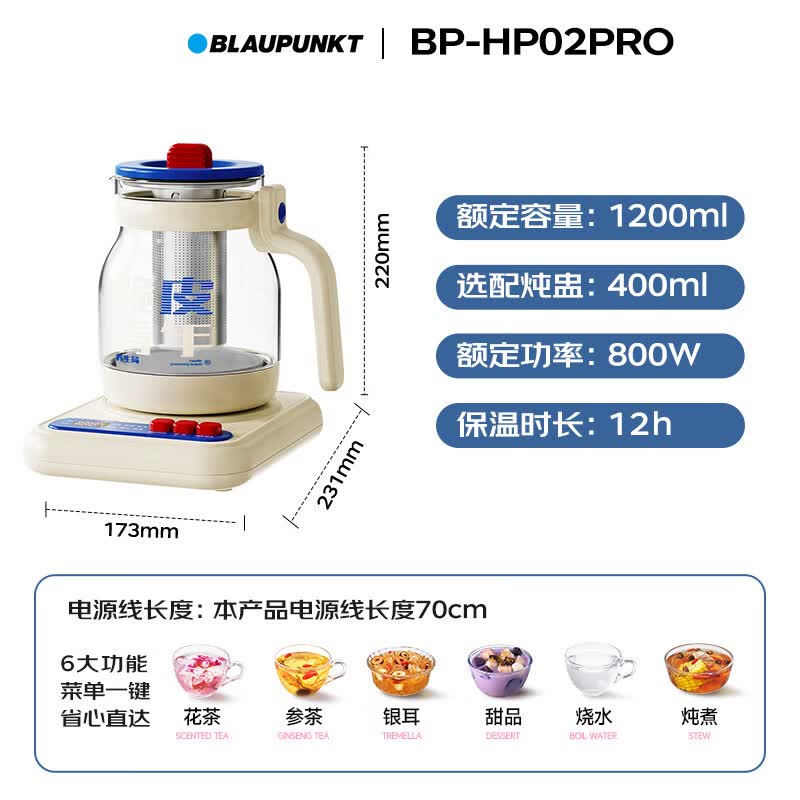 蓝宝BP-HP02PRO养生壶图片
