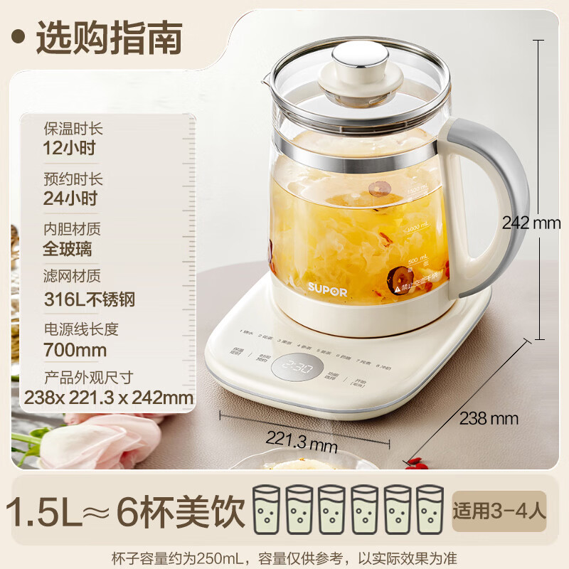 苏泊尔SW-15Y80Q养生壶图片