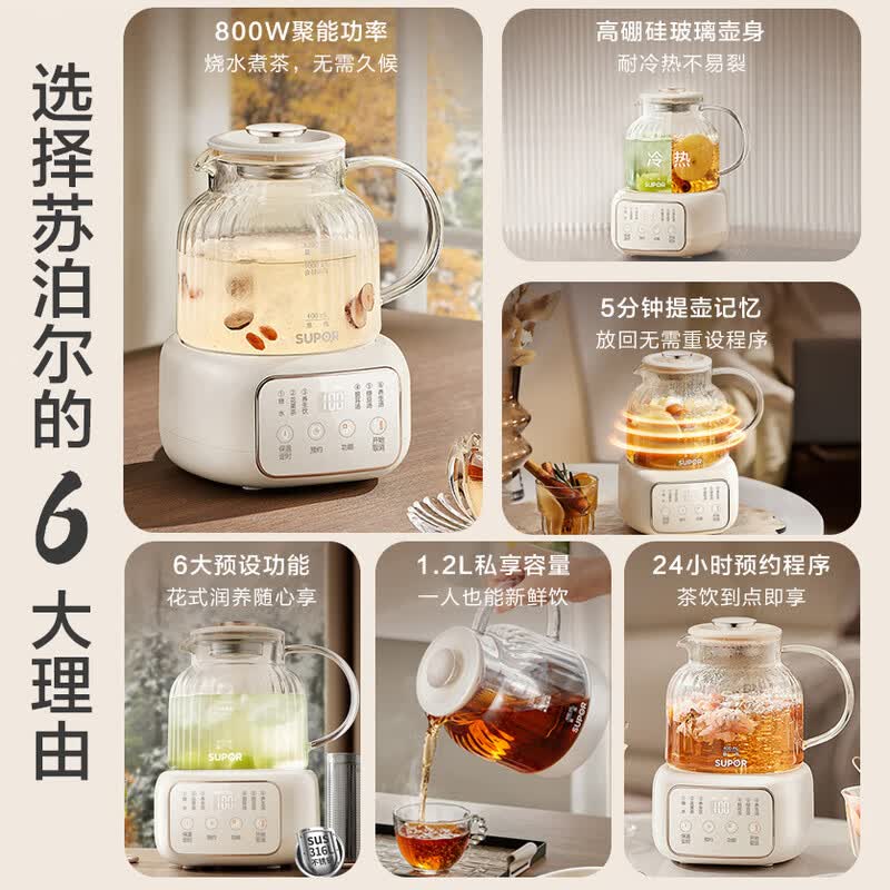 苏泊尔SW-12Y09养生壶图片