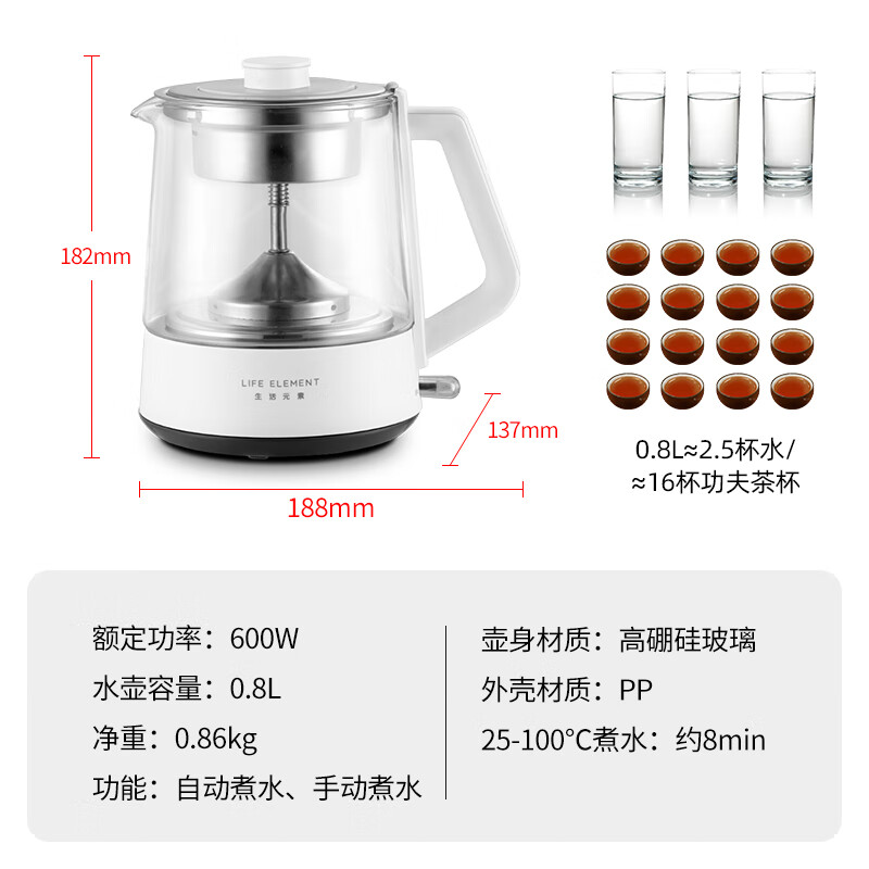 生活元素I72养生壶图片