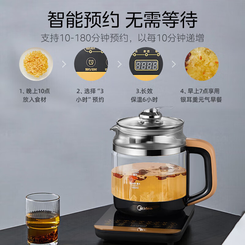 美的MK-GE1703Pro养生壶图片