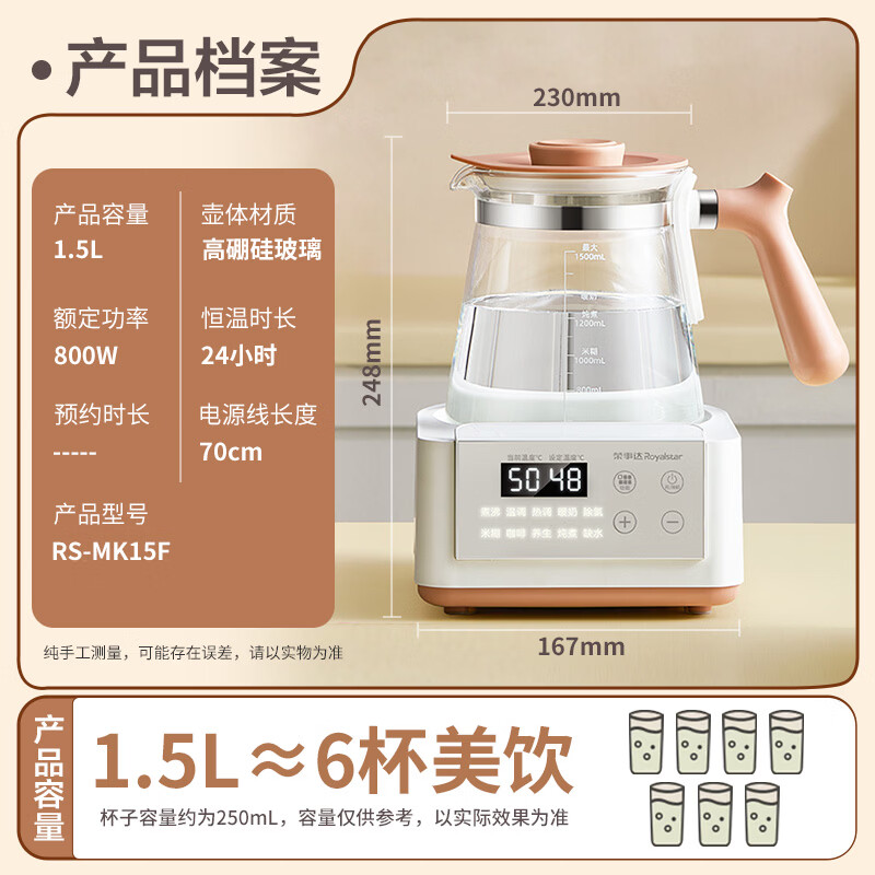 荣事达RS-MK15F养生壶图片