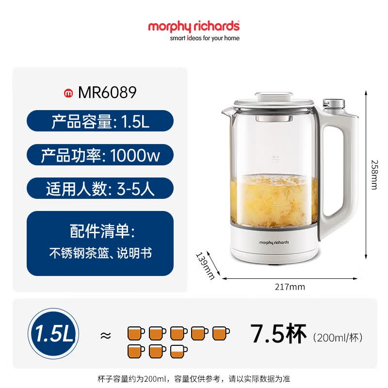 摩飞MR6089养生壶图片