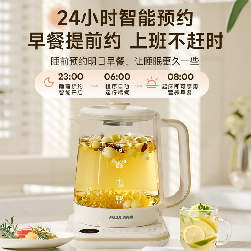 奥克斯ASH-08AY31养生壶图片
