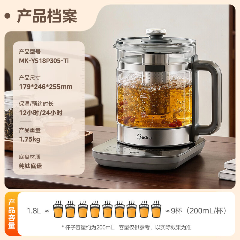 美的MK-YS18P305-Ti养生壶图片
