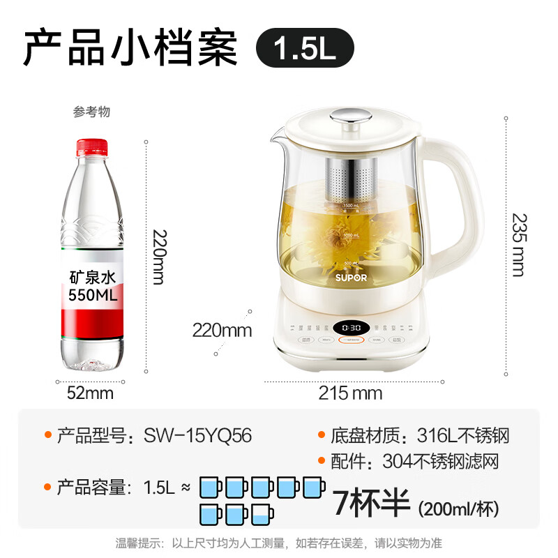 苏泊尔SW-15YQ56养生壶图片