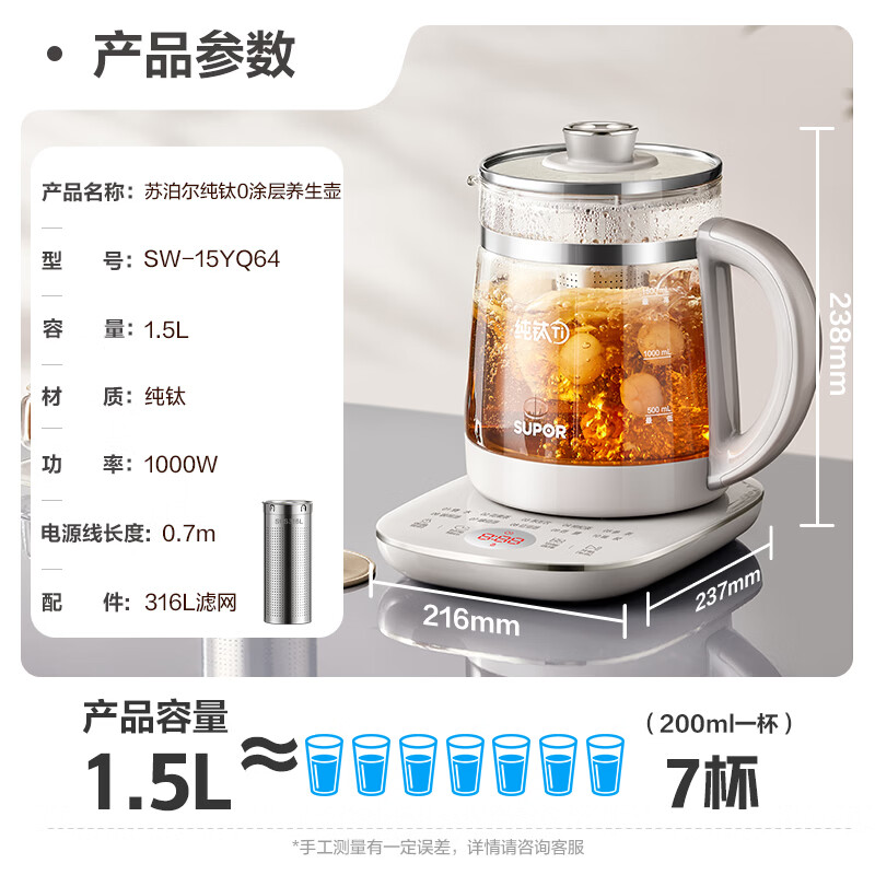 苏泊尔SW-15YQ64养生壶图片