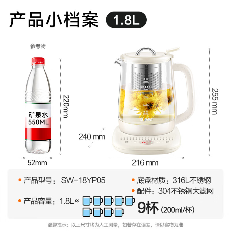 苏泊尔SW-18YP05养生壶图片