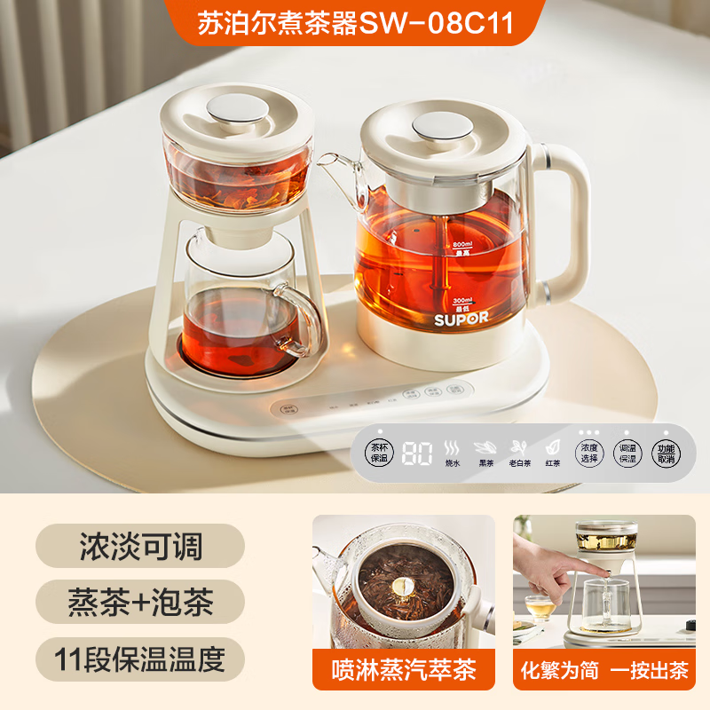 苏泊尔SW-08C11养生壶图片