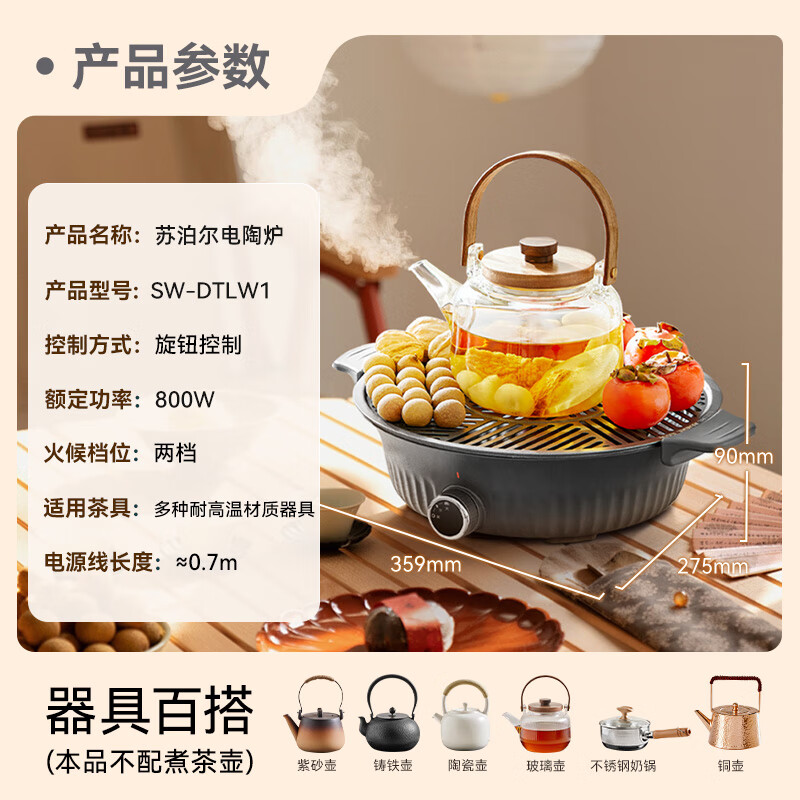 苏泊尔SW-DTL-W1养生壶图片