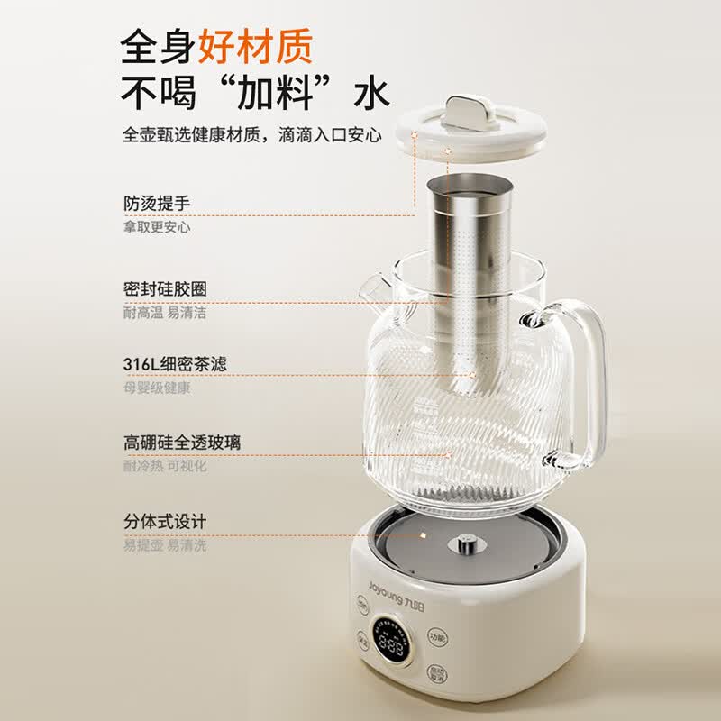 九阳K10D-WY101（茶）养生壶图片