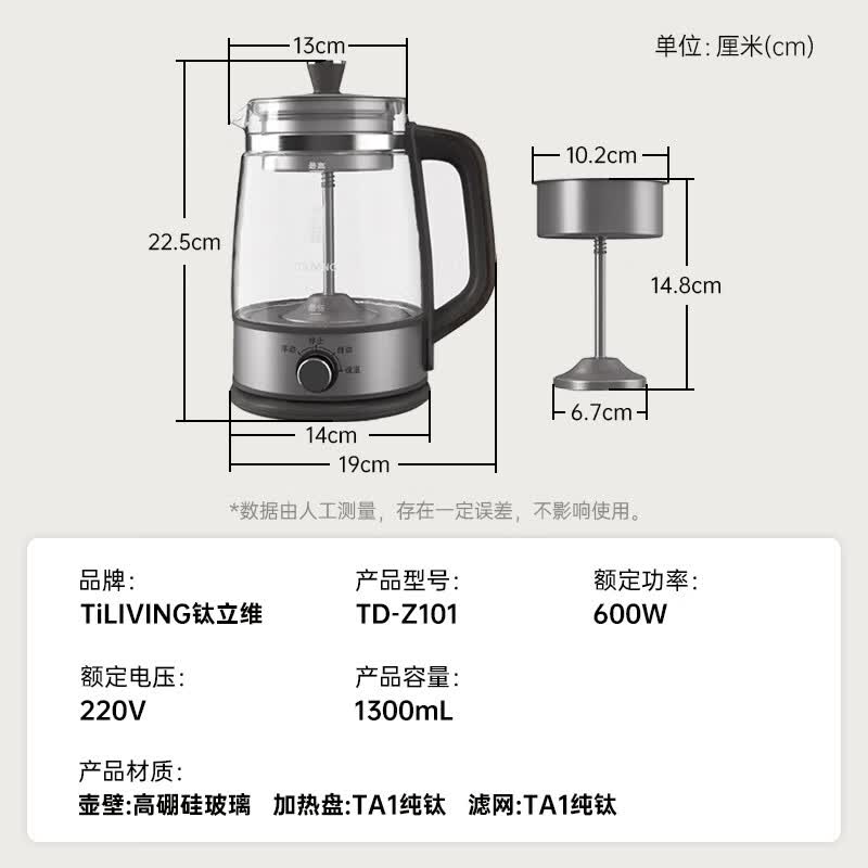 TILIVINGTD-Z101养生壶图片