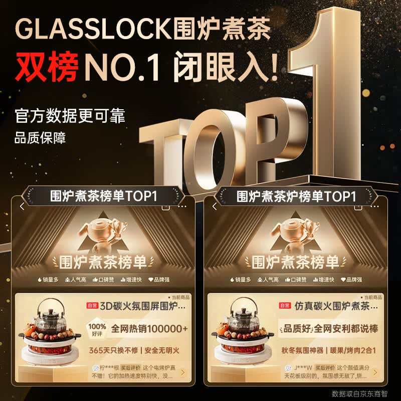 GLASSLOCKGE-V3-HI04BMB养生壶图片