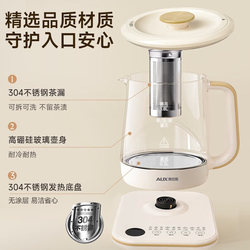 奥克斯ASH-08AY31养生壶图片