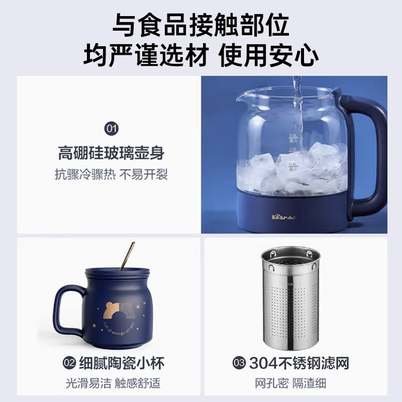 小熊YSH-C08V1养生壶图片