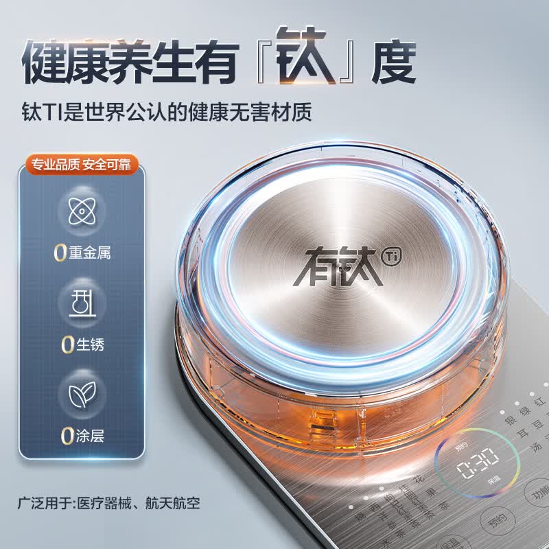 苏泊尔SW-15YJ55养生壶图片