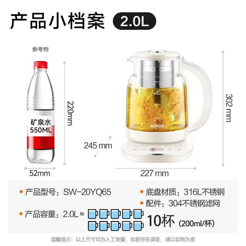 苏泊尔SW-20YQ65养生壶图片
