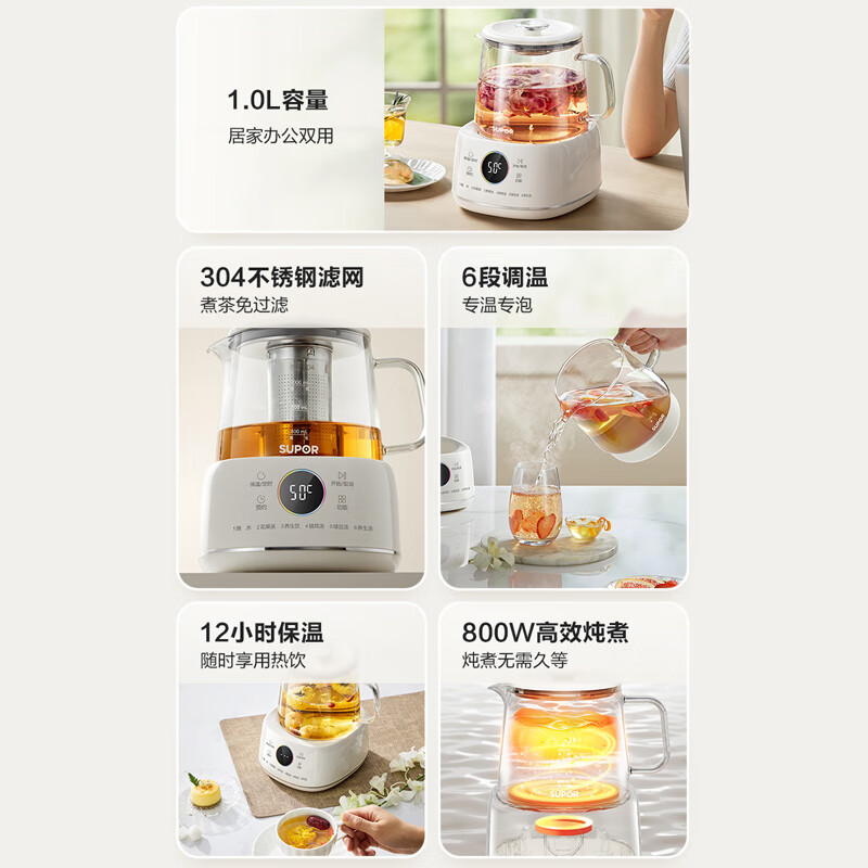 苏泊尔SW-10Y08养生壶图片