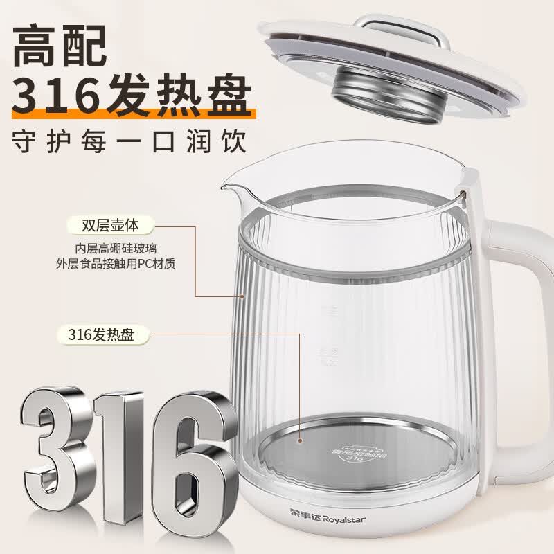 荣事达YSH1595L养生壶图片