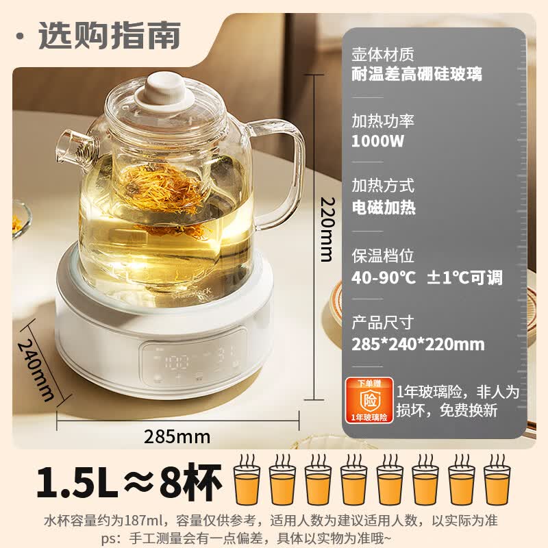 GLASSLOCKGE-TE10BMB-1养生壶图片