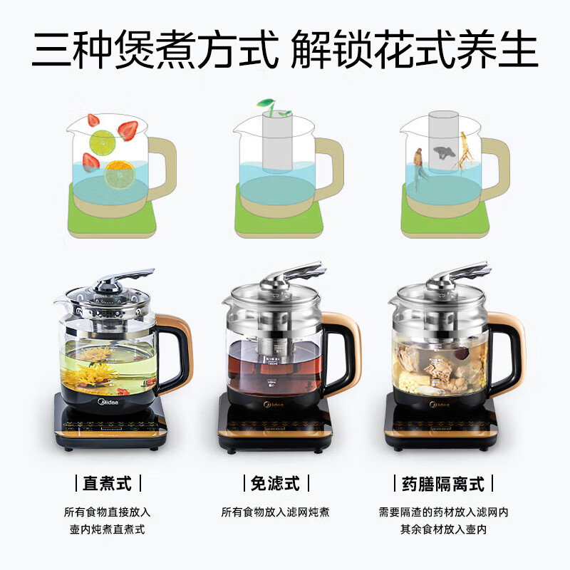 美的MK-GE1703Pro养生壶图片