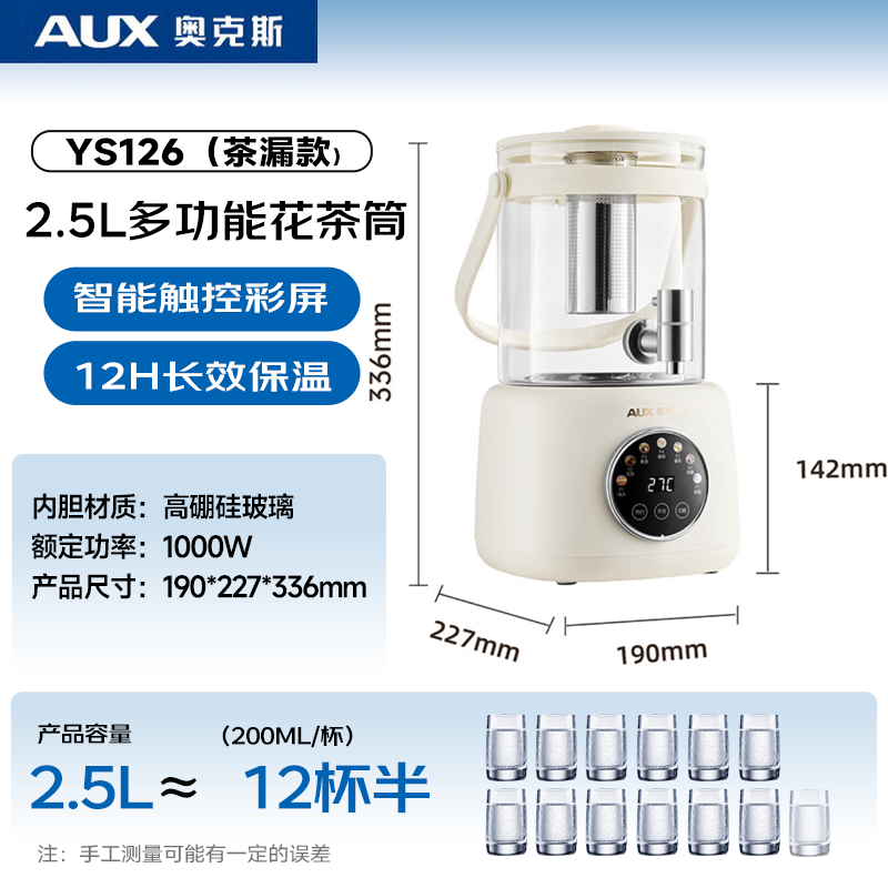 奥克斯YS126养生壶图片