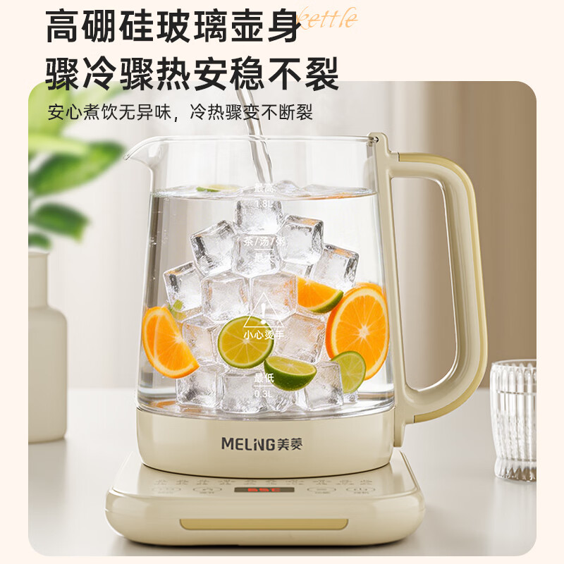 美菱MJ-DM18501养生壶图片