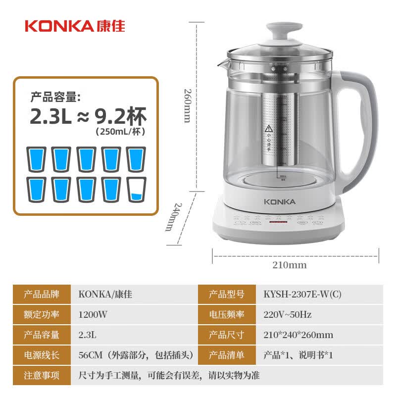 康佳KYSH-2307E-W(C)养生壶图片